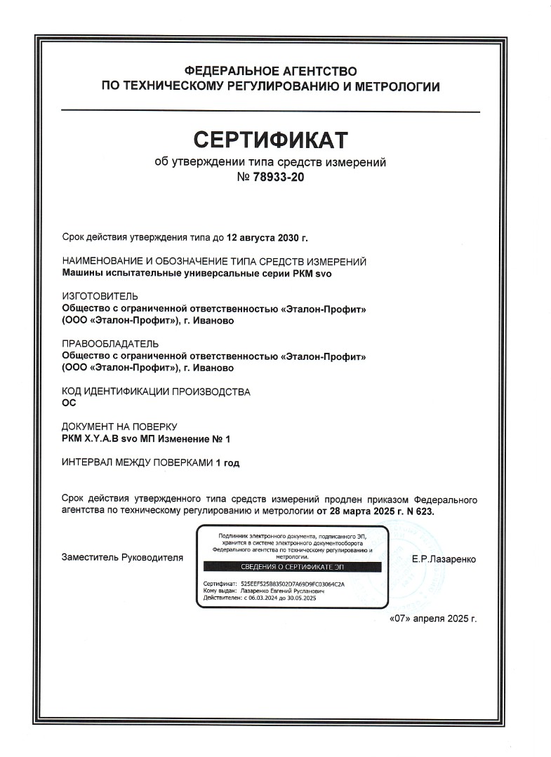РКМ