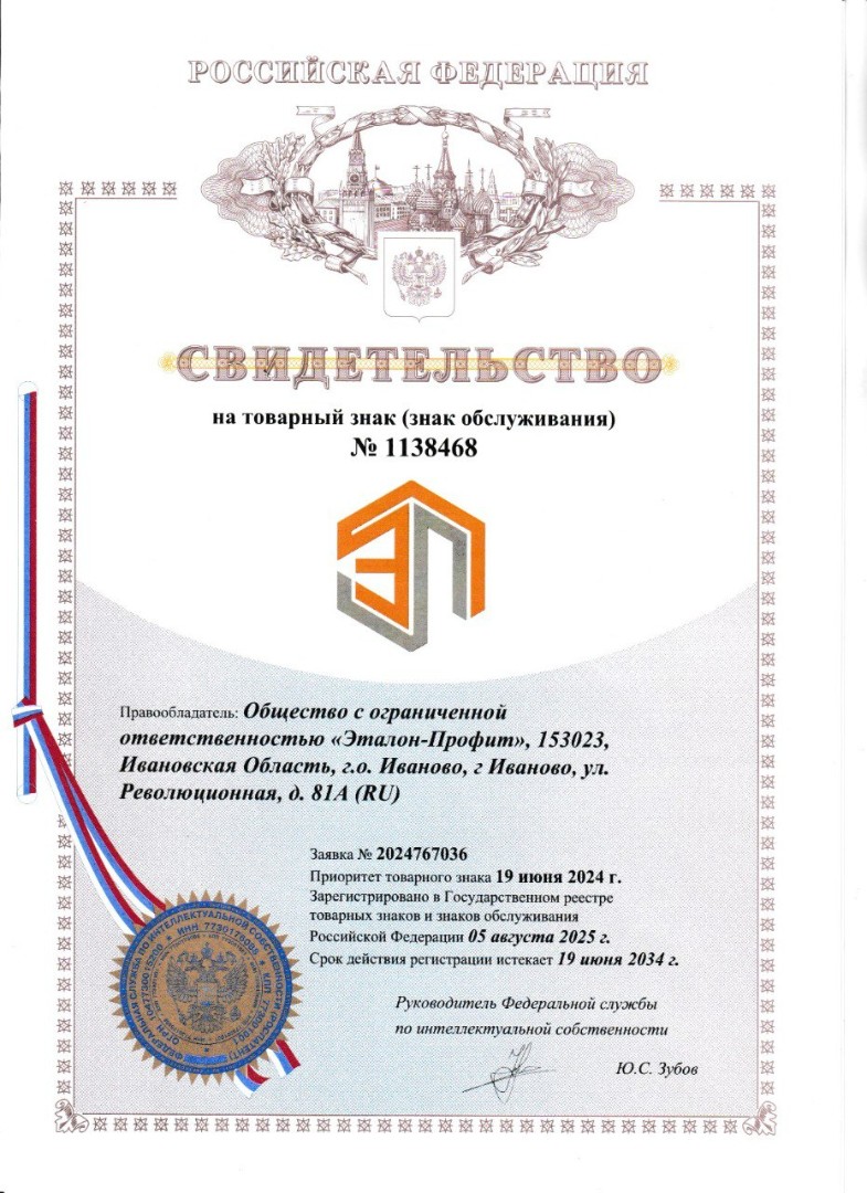 Товарный знак